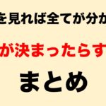 結婚までのスケジュール完全解説