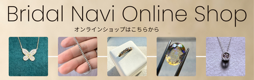 オンラインショップ